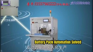 Shenzhen Best Automation Equipment Co., Ltd.